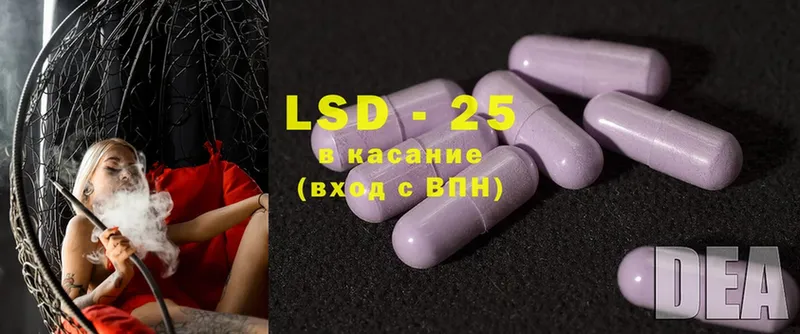 Лсд 25 экстази ecstasy  Волжск 